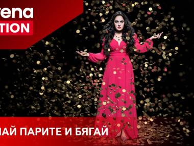 Сериалът за Ружа Игнатова ще се излъчва по Arena Action
