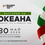 „България на пет океана“: Второ издание на грандиозния кариерен форум в София