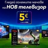 Телевизори TCL и Hisense за €5 на месец с EON пакет от Vivacom
