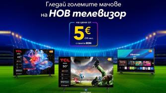 Телевизори TCL и Hisense за €5 на месец с EON пакет от Vivacom