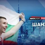 А1 и MAX Sport предоставят за безплатно излъчване участието на Божидар Саръбоюков в Диамантената лига