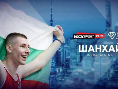 А1 и MAX Sport предоставят за безплатно излъчване участието на Божидар Саръбоюков в Диамантената лига