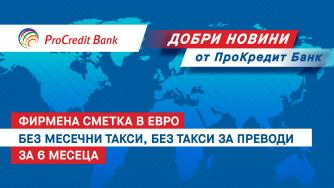 Гласовете ви чуваме, или как една банка отговори на клиентите си с оферта без аналог
