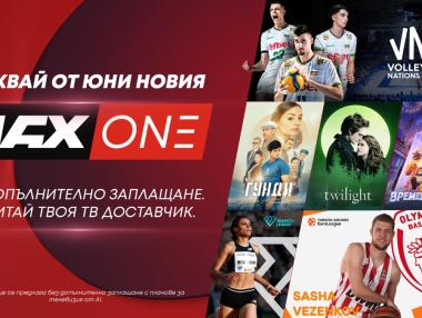 А1 разширява семейството на телевизионните си канали с MAX One