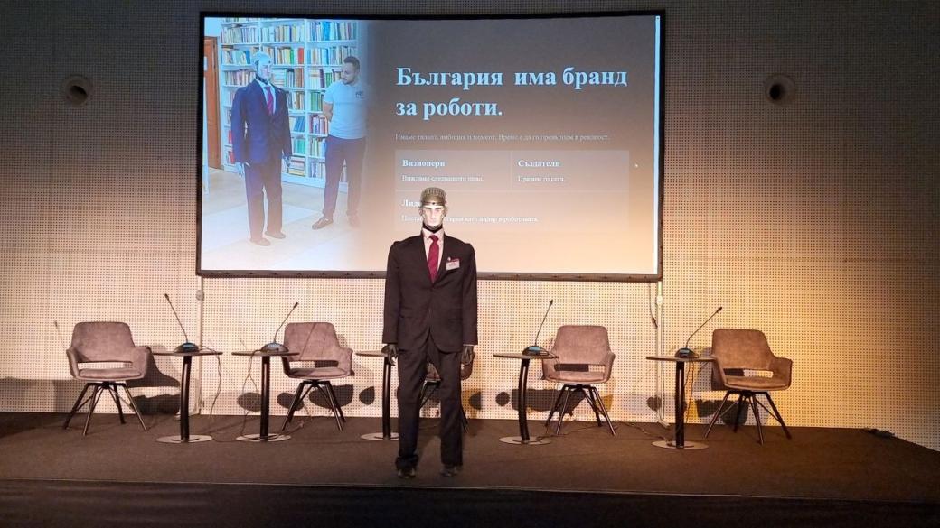 Роботът Робърт от София: „Аз не просто изпълнявам команди, аз съм поглед в бъдещето“