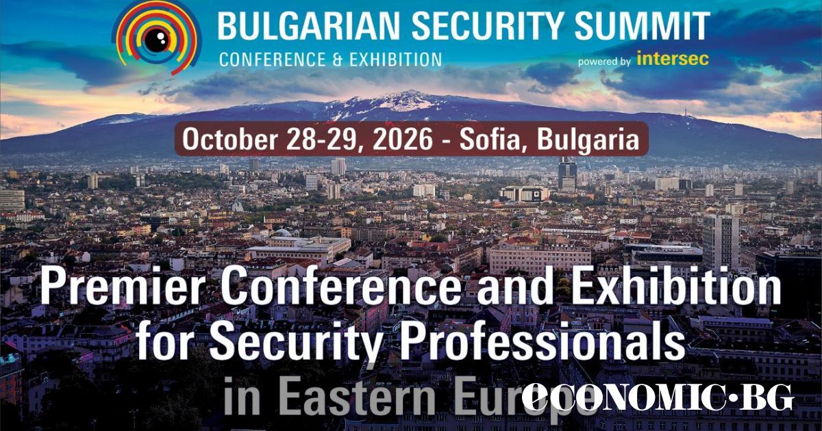 Първото издание на Bulgarian Security Summit ще се проведе на
