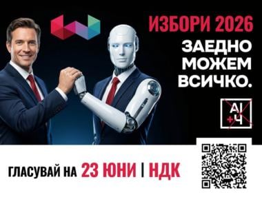 Кой ще контролира AI бъдещето – държавите, Big Tech... или най-бързите?