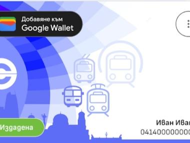 Картите за градския транспорт в София влизат в телефона с ново приложение