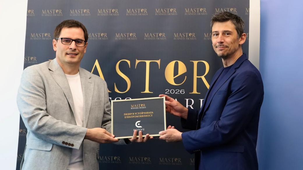 Eldrive получи Master Business Award за лидерство в устойчивата електромобилност
