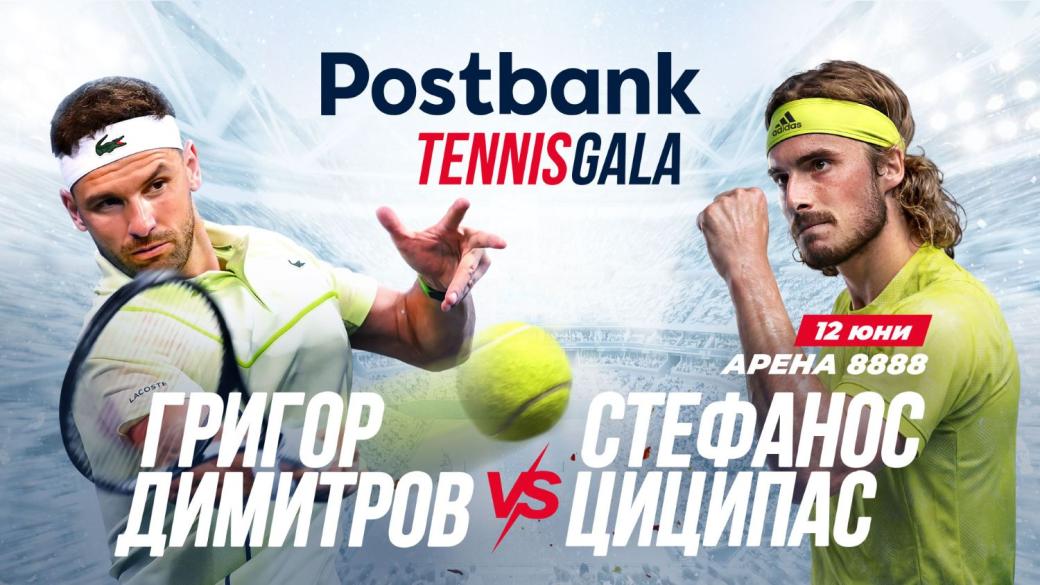 Postbank дава възможност на 300 ученици да гледат на живо тенис събитието на годината