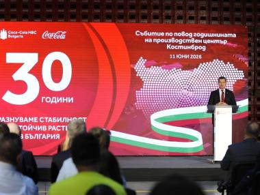 Системата на „Кока-Кола“ в България допринася с 623 млн. евро към икономиката