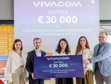 Vivacom инвестира още 30 000 евро в българските олимпийци по природни науки