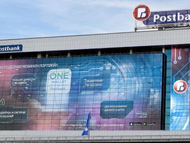 Postbank бе избрана за член на Консултативния AI форум към Еврокомисията