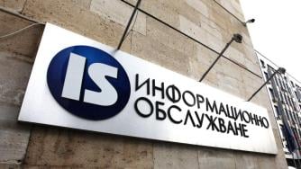 ЕК прекрати процедурата срещу България за „Информационно обслужване“