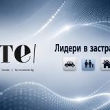 Икономическата сигурност на фокус: Economic.bg представя дигиталното издание „RATE | Лидери в застраховането“ 2026