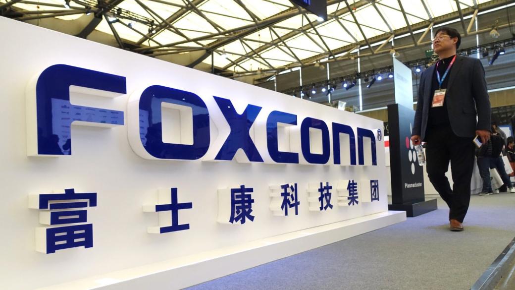 Foxconn отчете 40% ръст на приходите