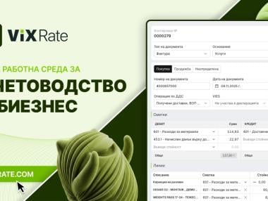 Vixrate: Платформата, която свързва счетоводителя и бизнеса в един работен процес