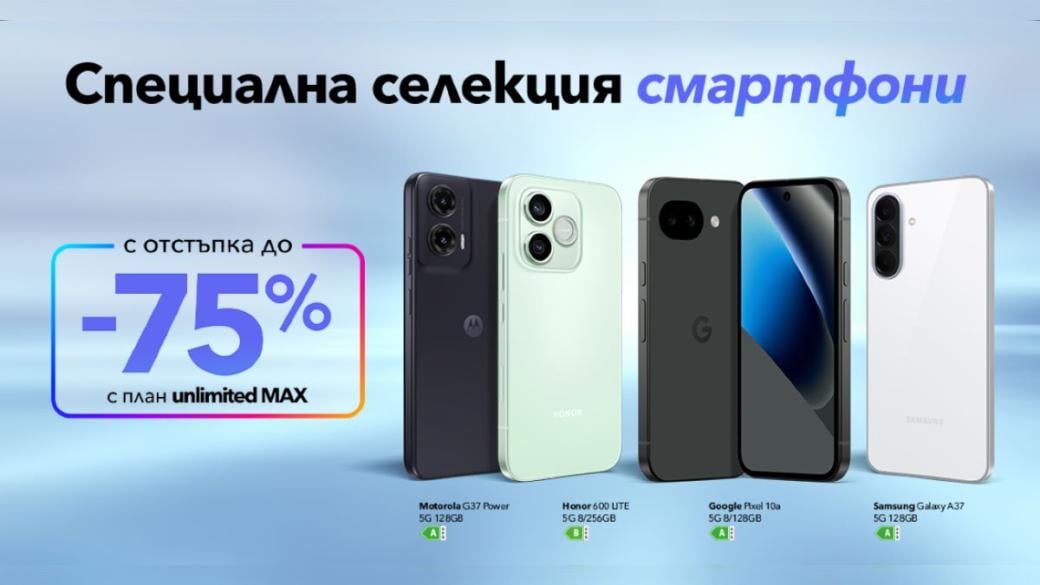 До 75% отстъпка за избрани смартфони Samsung, Motorola, HONOR и Google Pixel във Vivacom