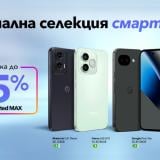 До 75% отстъпка за избрани смартфони Samsung, Motorola, HONOR и Google Pixel във Vivacom