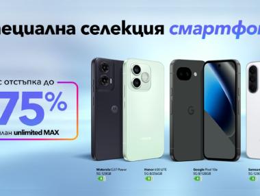 До 75% отстъпка за избрани смартфони Samsung, Motorola, HONOR и Google Pixel във Vivacom