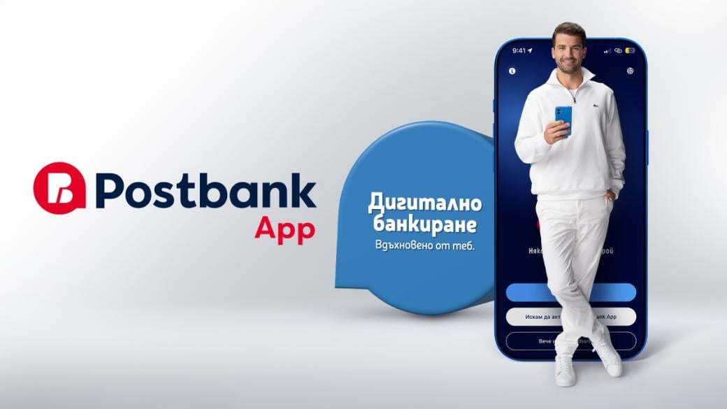 Postbank въвежда нов процес за регистрация на клиенти през Postbank App