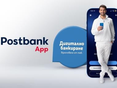 Postbank въвежда нов процес за регистрация на клиенти през Postbank App