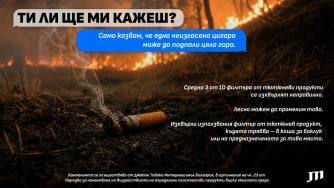 „Ти ли ще ми кажеш?“: малките действия, които помагат да намалим риска от пожари