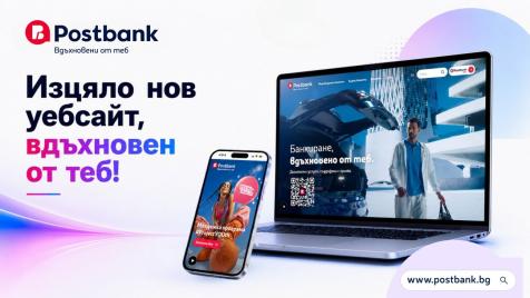 Postbank представя своя нов корпоративен уебсайт