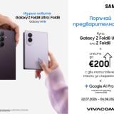 Vivacom приема предварителни поръчки за Galaxy Z Fold8 и Flip8 сериите на Samsung
