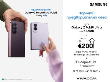 Vivacom приема предварителни поръчки за Galaxy Z Fold8 и Flip8 сериите на Samsung