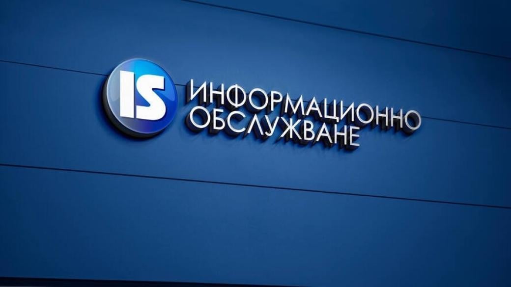Кой трябва да дигитализира държавата? Спорът около „Информационно обслужване“ се разгаря