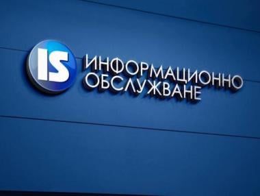 Кой трябва да дигитализира държавата? Спорът около „Информационно обслужване“ се разгаря