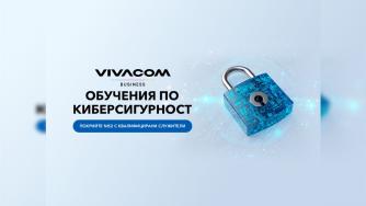 Човешкият фактор често е първата линия на защита срещу кибератаки