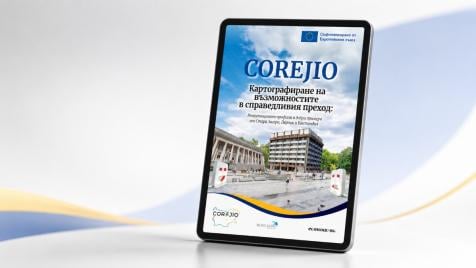 Как евросредствата променят икономическата и инвестиционна среда на въглищните региони