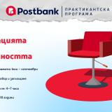 Postbank „променя играта“ в развитието на младите таланти