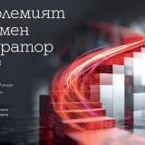 А1 отново е лидер при технологичните компании и системните интегратори