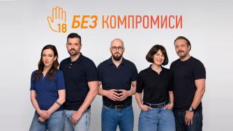 „Филип Морис България“ надгражда кампанията срещу достъпа на непълнолетни до тютюневи и никотинови продукти