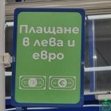 Вечерни новини: Последни дни с лева на етикетите; Разрешителните за строеж се забавят