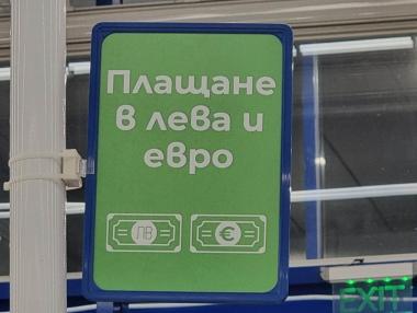 Вечерни новини: Последни дни с лева на етикетите; Разрешителните за строеж се забавят