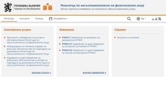 Заработи регистърът по несъстоятелност на физическите лица