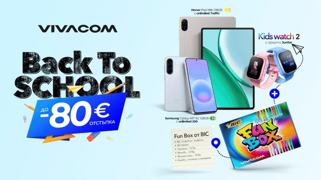 Vivacom стартира Back to School кампания с отстъпки за смарт устройства