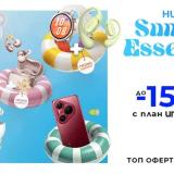 Vivacom има специално лятно предложение: Huawei с отстъпка до 150 евро