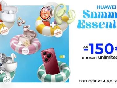Vivacom има специално лятно предложение: Huawei с отстъпка до 150 евро