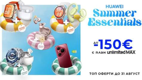 Vivacom има специално лятно предложение: Huawei с отстъпка до 150 евро