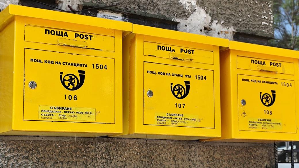 Пощите ще изплащат пенсиите на различни дати през септември
