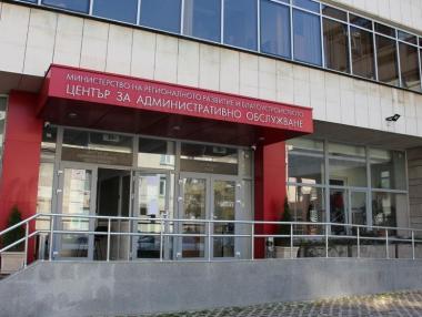 МРРБ свива администрацията до 588 служители