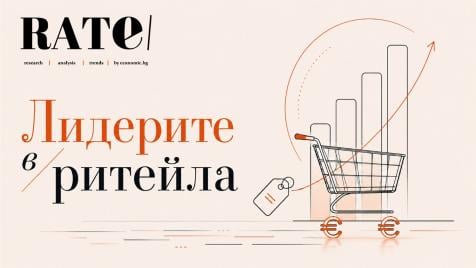 Коя е предпочитаната от вас търговска верига? Гласувайте в анкетата на Economic.bg