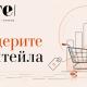 Коя е предпочитаната от вас търговска верига? Гласувайте в анкетата на Economic.bg