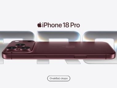 Vivacom ще пусне предварителни поръчки за iPhone 18 и AirPods 5