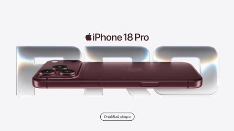 Vivacom ще пусне предварителни поръчки за iPhone 18 и AirPods 5